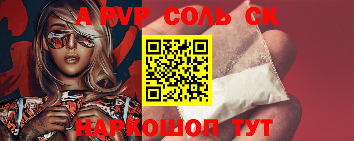 Альфа ПВП мука Елабуга