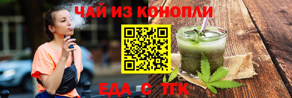 Елабуга  Cannafood конопля  Вход с VPN 