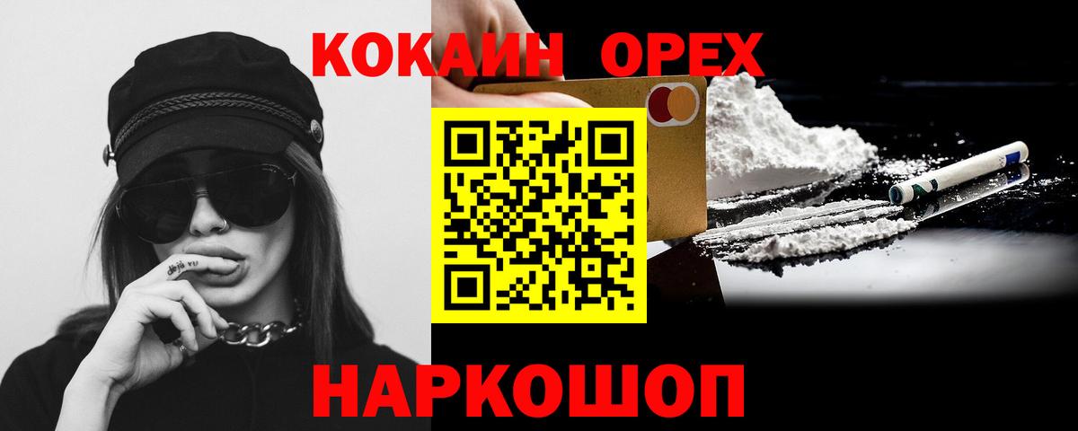 Cocaine Fish Scale  что такое наркотик  Елабуга  Вход с VPN  КОКАИН Боливия 