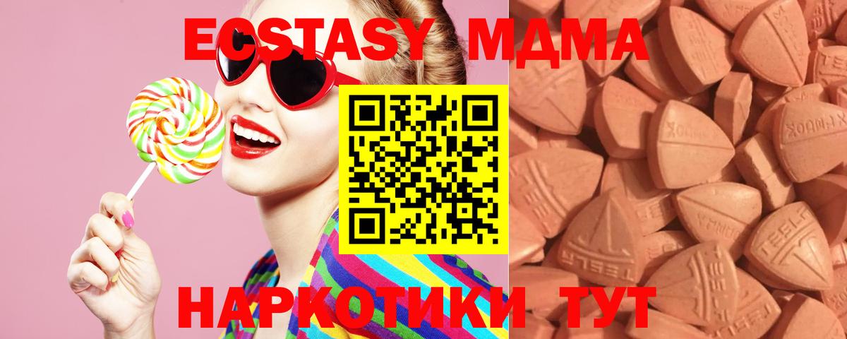 ЭКСТАЗИ TESLA  ЭКСТАЗИ  магазин продажи наркотиков  Вход с VPN  Елабуга 