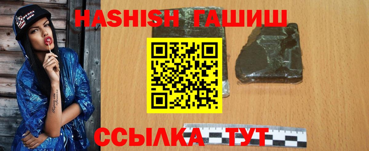 ГАШИШ гашик  Вход с VPN  Гашиш  Гашиш ice o lator  Елабуга 