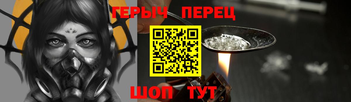 ГЕРОИН  Героин хмурый  Вход с VPN  Елабуга 