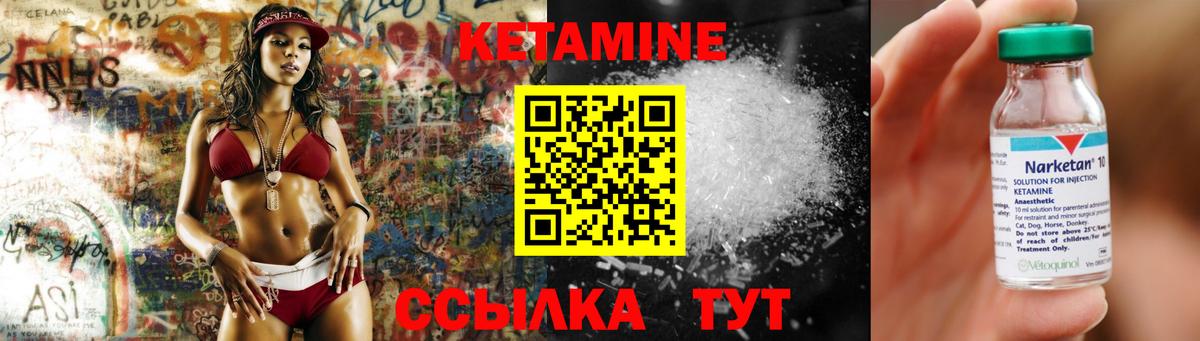 Елабуга  Кетамин VHQ  площадка как зайти  Вход с VPN  Кетамин ketamine 