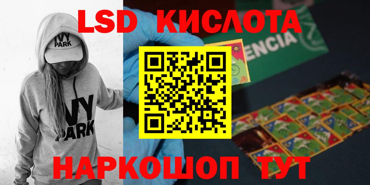 Лсд 25 экстази кислота Елабуга
