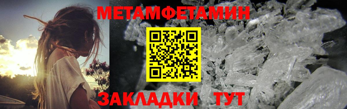Метамфетамин витя Елабуга