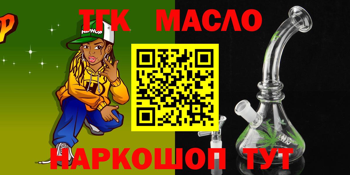 Дистиллят ТГК гашишное масло  Вход с VPN  Елабуга 