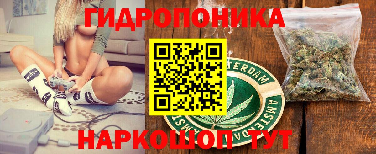 Конопля Amnesia Елабуга